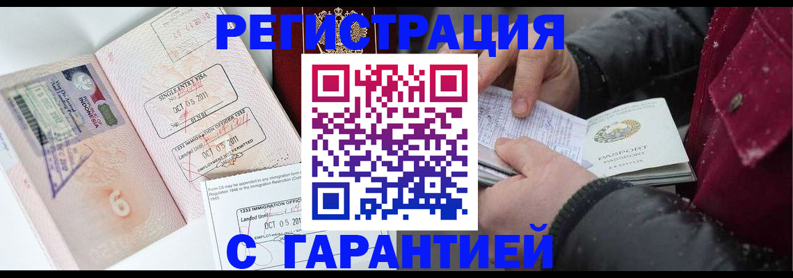 где прописаться в Балахне