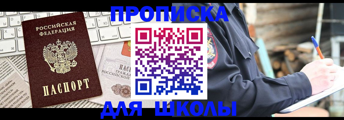 где прописаться в Балахне