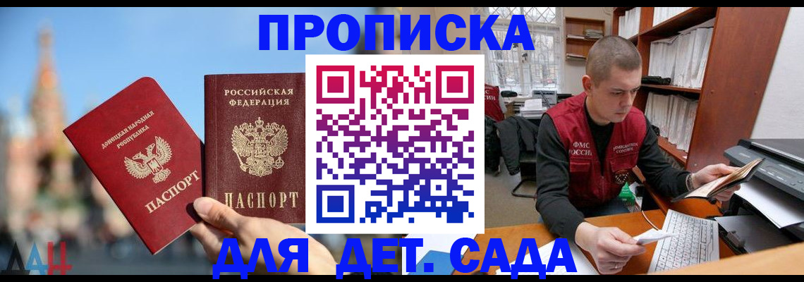 прописка гарантия в Балахне