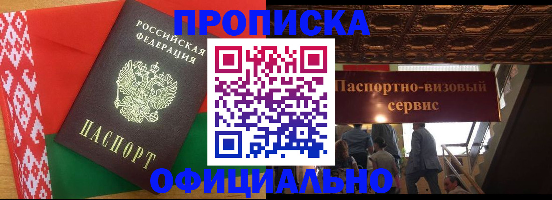 временная регистрация поиск в Балахне